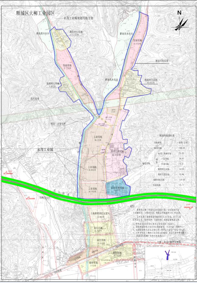 抚顺市顺城区大柳工业园区项目