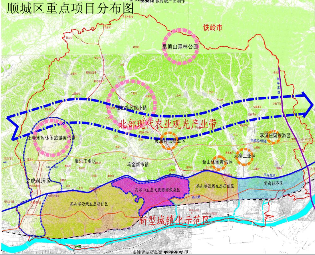 抚顺市顺城区北部现代农业观光带项目